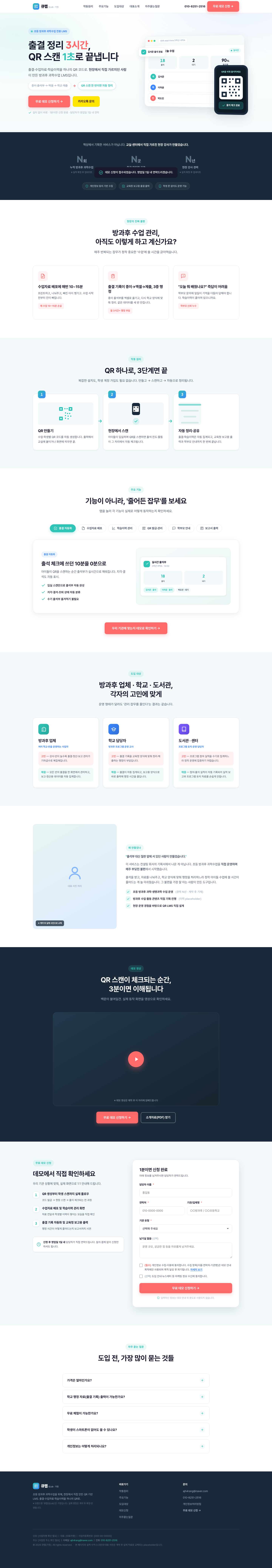 시안 2 클린 SaaS 미리보기
